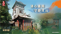 清心素簡寧靜致遠